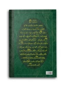 Beka-yı Ruh Melaike ve Haşr Risalesi (Osmanlıca) - 2