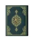 El-Münezzel, Kıraat-ı Aşere, Aşere Takrib, Kıraat İlmi (Arapça İzahlı, Vücûhatlı) thumbnail 4