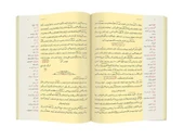 Cami Boy Barla Lahikası Mecmuası (Osmanlıca) thumbnail 3