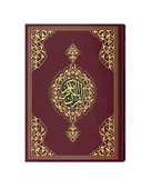 El-Münezzel, Kıraat-ı Aşere, Aşere Takrib, Kıraat İlmi (Arapça İzahlı, Vücûhatlı) thumbnail 2