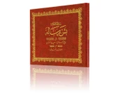 Orta Boy Beş Risale Mecmuası (Osmanlıca) thumbnail 2