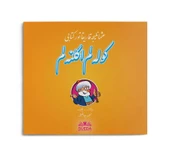 Osmanlıca Karikatür Kitabı GÜLELİM EĞLENELİM - 2