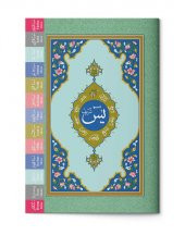 Cami Boy Yasin-i Şerif Cüzü (Fihristli) thumbnail 1