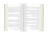 Zülfikar (Arapça) - 3