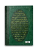 Ayet'ül Kübra Risalesi (Osmanlıca) - 2