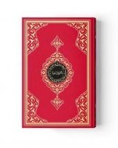 Hafız Boy Renkli Kuran-ı Kerim (Mühürlü) - 1