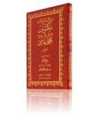 Rahle Boy Mektubat-2 Mecmuası (Osmanlıca) - 2