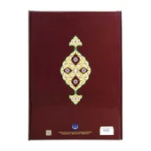 Sikke-i Tasdik-i Gaybi (Gölgeli Yazı Eseri - Ciltsiz) thumbnail 2