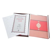 Sikke-i Tasdik-i Gaybi (Gölgeli Yazı Eseri - Ciltsiz) thumbnail 3