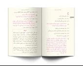 Elifbatik Atasözleri (Osmanlıca) - 3