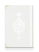 Orta Boy Kadife Kur'an-ı Kerim (Beyaz, Yaldızlı, Mühürlü) thumbnail 1