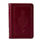 Cep Boy Kur'an-ı Kerim (Bordo, Kılıflı, Mühürlü) thumbnail 2