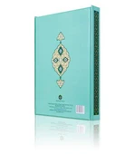 Yazı Boy Zülfikar Mecmuası (Ciltsiz) thumbnail 2