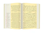 Rahle Boy Sıracun-Nur Mecmuası (Mukayeseli) thumbnail 4