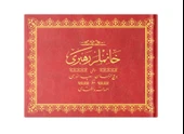 Orta Boy Hanımlar Rehberi Mecmuası (Osmanlıca) - 1