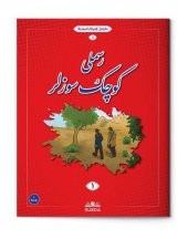 Resimli Küçük Sözler 1 thumbnail 1