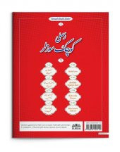 Resimli Küçük Sözler 1 thumbnail 2