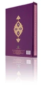Yazı Boy Kastamonu Lahikası Mecmuası (Ciltsiz) - 2