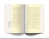Hikmetü'l İstiaze Risalesi (Mukayeseli) - 3