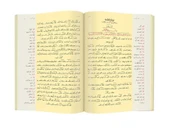 Orta Boy Tılsımlar Mecmuası (Osmanlıca) thumbnail 4