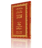 Orta Boy Tılsımlar Mecmuası (Osmanlıca) thumbnail 2