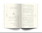 Yüksek Ruhlar (Osmanlıca) - 3