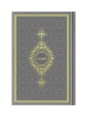 Hafız Boy Termo Deri Kuran-ı Kerim (Gri, Mühürlü) - 1