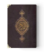 Ahşap Kutulu Kur'an-ı Kerim (0313 - Çanta Boy - Kahverengi) - 3