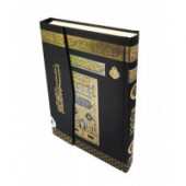 KURANI KERİM ORTA BOY KABE DESENLİ - 1