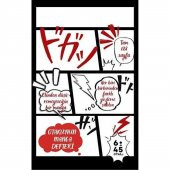 Otaku`nun Manga Defteri - 1