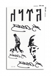 Geçici Atatürk Dövmesi - 1