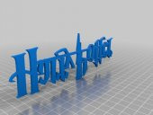 Harry Potter Logosu Dekoratif Biblo Dekor Hediyelik Süs Eşyası - 2