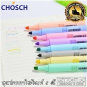 Chosch Fosforlu Kalem Pastel Renkler 8 Li Paket - 2