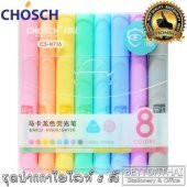 Chosch Fosforlu Kalem Pastel Renkler 8 Li Paket - 3