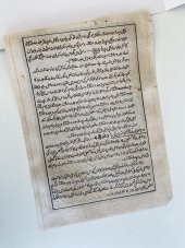 Avlanan İnsanlar Temalı El Yapımı Minyatür Resim 28x17,5 cm - 3