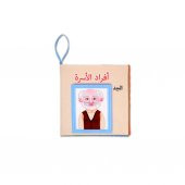 Arapça Aile Bireyleri Kumaş Sessiz Kitap A109 - Bez Kitap thumbnail 1