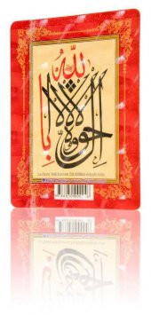 Hayrat Neşriyat, Allah Lafzı, Muhammed Lafzı, Besmele, La Havle, Kırmızı Çerçeveli 4'lü Magnet Set - 4
