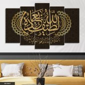 Dua Yazılı 5 Parça Mdf Tablo - 1