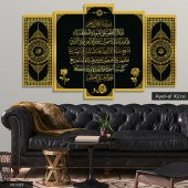 Gold Ayetel Kürsi 5 Parça Mdf Tablo - 1