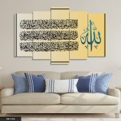 Ayetel Kürsi 5 Parça Mdf Tablo - 1