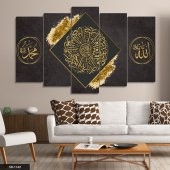 Ayetel Kürsi 5 Parça Mdf Tablo - 1