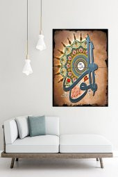 Karizma Tablo Esmaülhüsna Allah El-Mümin (Güvenen) Desenli Ahşap Tablo 70cmX 100cm - 2
