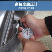 Lastik basınç ölçer kutulu / HASA15 thumbnail 5