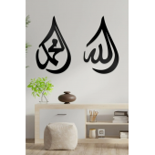 Allah Ve Muhammed Yazısı Arapça Duvar Dekoru - 1