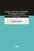 Kazak-Turik Söz Etiketinin Etno Medeni Aspekti - 1