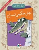 Diş Hekimi Timsah - (Osmanlıca-Türkçe) - 1