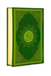 Medine Hatlı Orta Boy Kuranı Kerim thumbnail 1