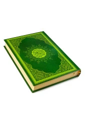 Medine Hatlı Orta Boy Kuranı Kerim thumbnail 2