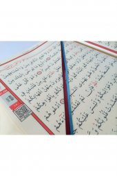 Sesli Bilgisayar Hatlı Kuranı Kerim - Hafız Boy - 8