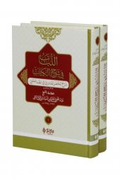 Muhtasar-ı Kudûri Şerhi Lübab - Abdülgani B. Talib El-Meydani - 1